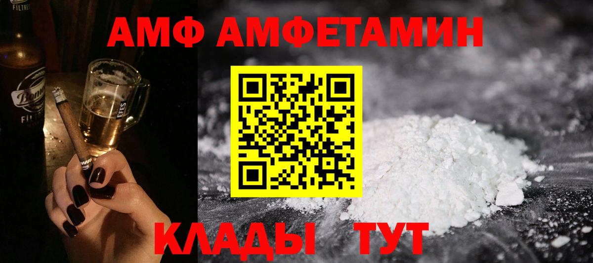 Губаха  АМФ 97%  Amphetamine  Вход с VPN 