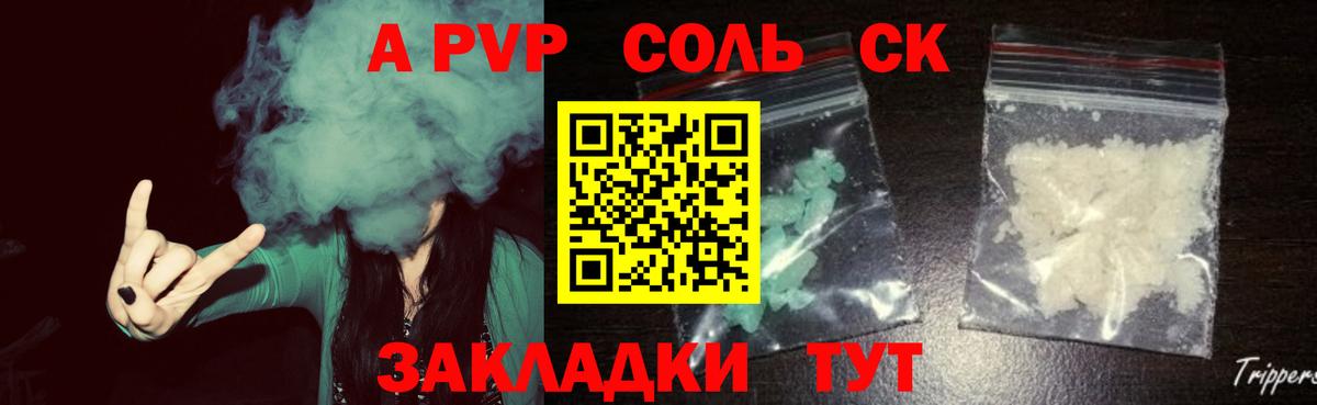 A PVP СК КРИС Губаха