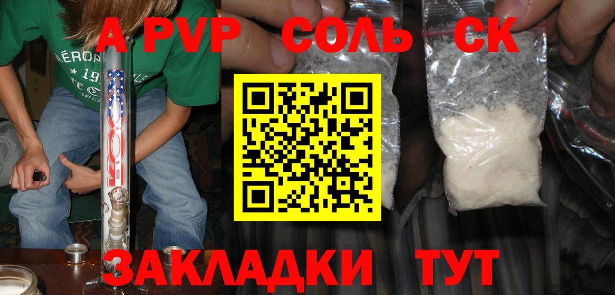 Альфа ПВП СК  что такое   Вход с VPN  Губаха  Альфа ПВП крисы CK 