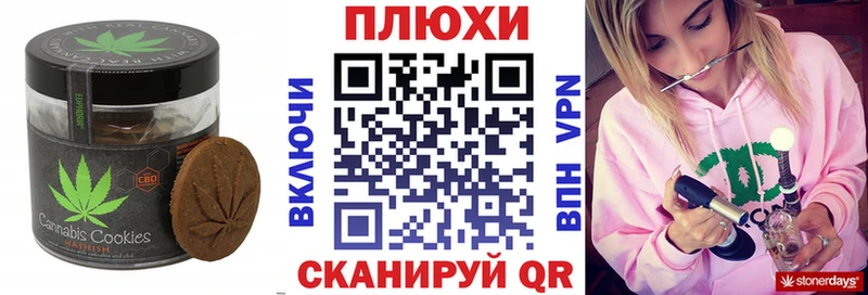 где купить наркотик  Губаха  Печенье с ТГК конопля 