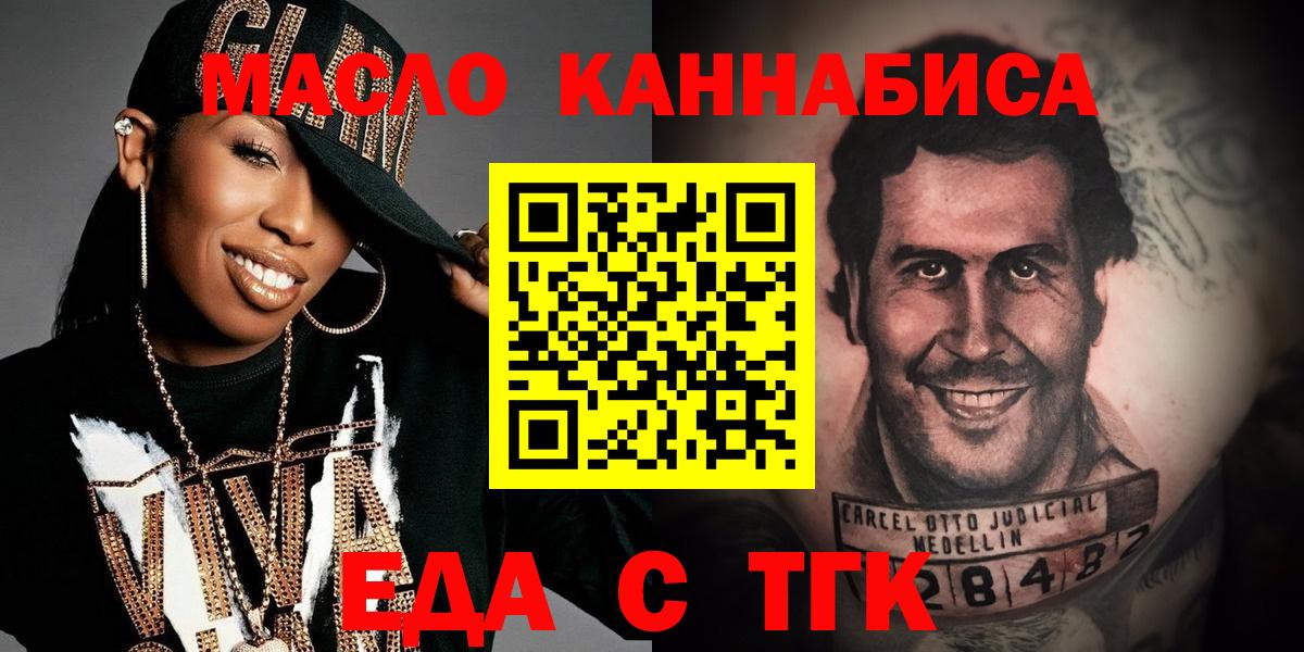 Печенье с ТГК конопля  Вход с VPN  Губаха 