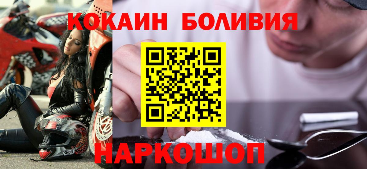 Cocaine Боливия Губаха