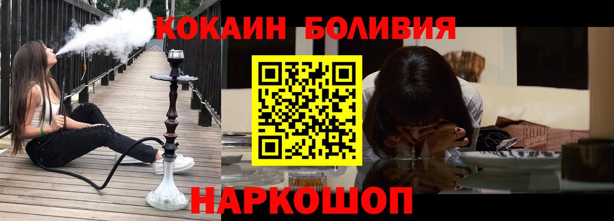 Cocaine Колумбийский  Вход с VPN  КОКАИН Колумбийский  Губаха 