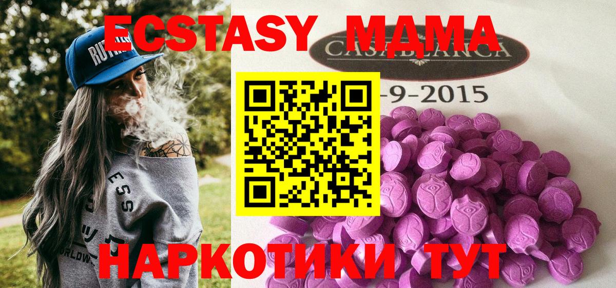 ЭКСТАЗИ  Экстази MDMA  Губаха  хочу   Ecstasy louis Vuitton  Вход с VPN 