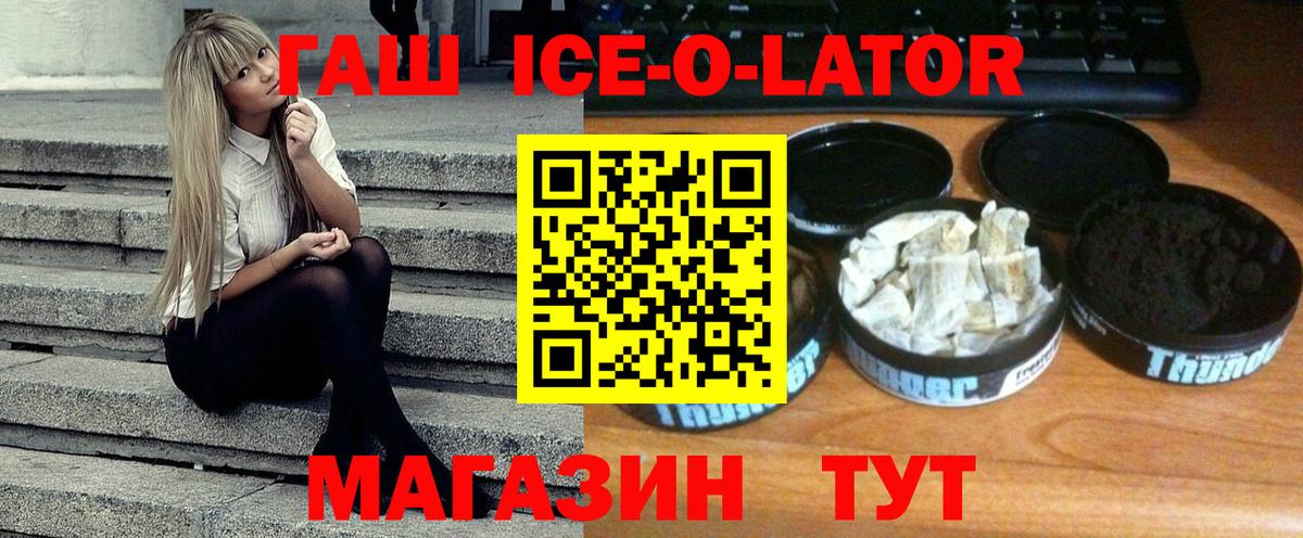 ГАШИШ Premium  ГАШ Изолятор  цена   Губаха  Вход с VPN  ГАШИШ 