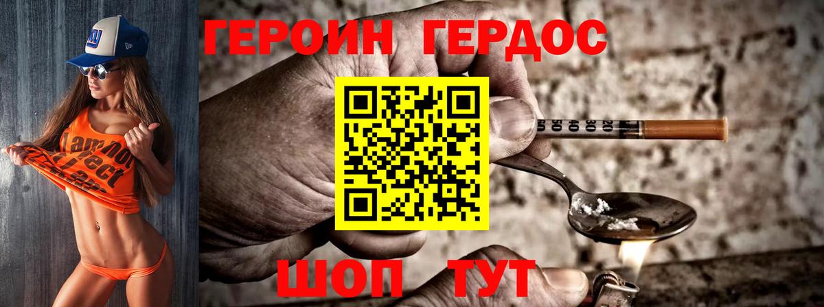 Губаха  ГЕРОИН хмурый  Вход с VPN 