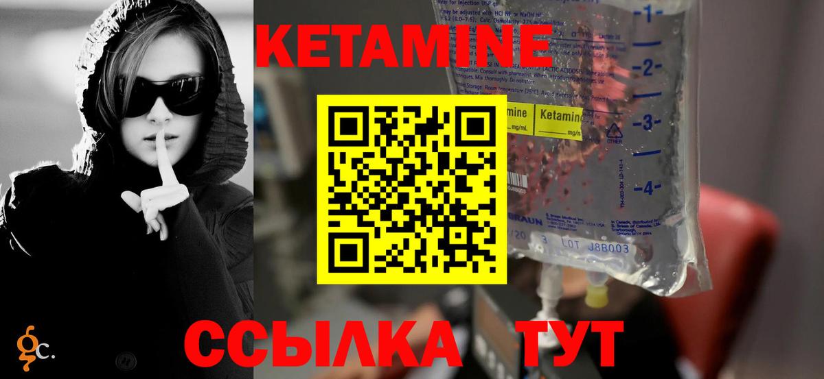 Губаха  Кетамин ketamine  КЕТАМИН ketamine  Вход с VPN 