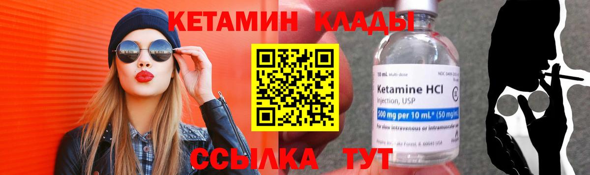КЕТАМИН VHQ Губаха