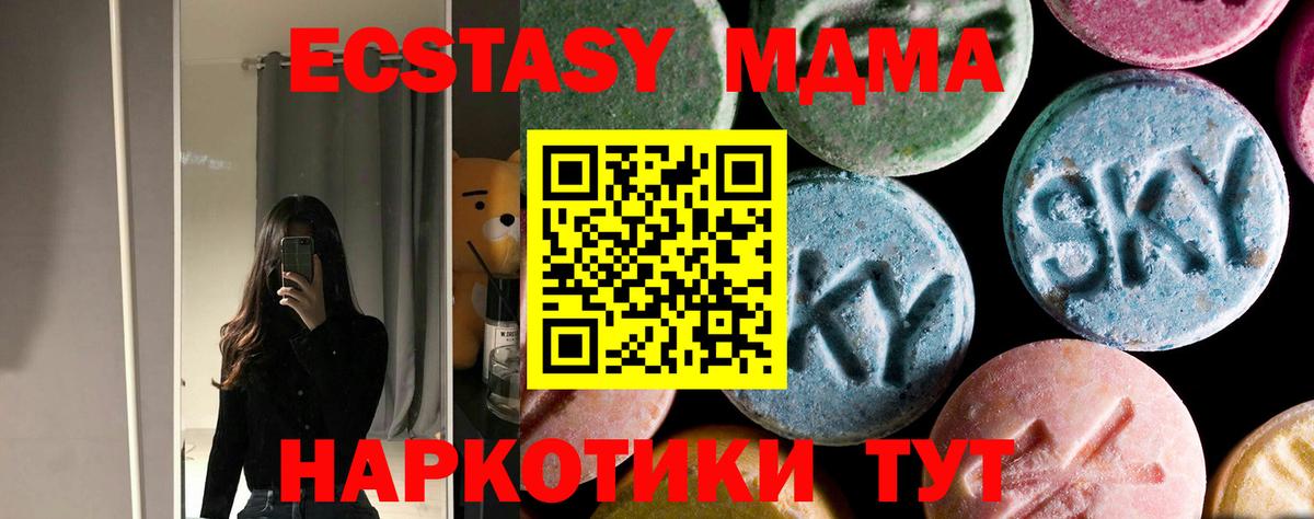 MDMA  Вход с VPN  МДМА Molly  Губаха  MDMA VHQ 
