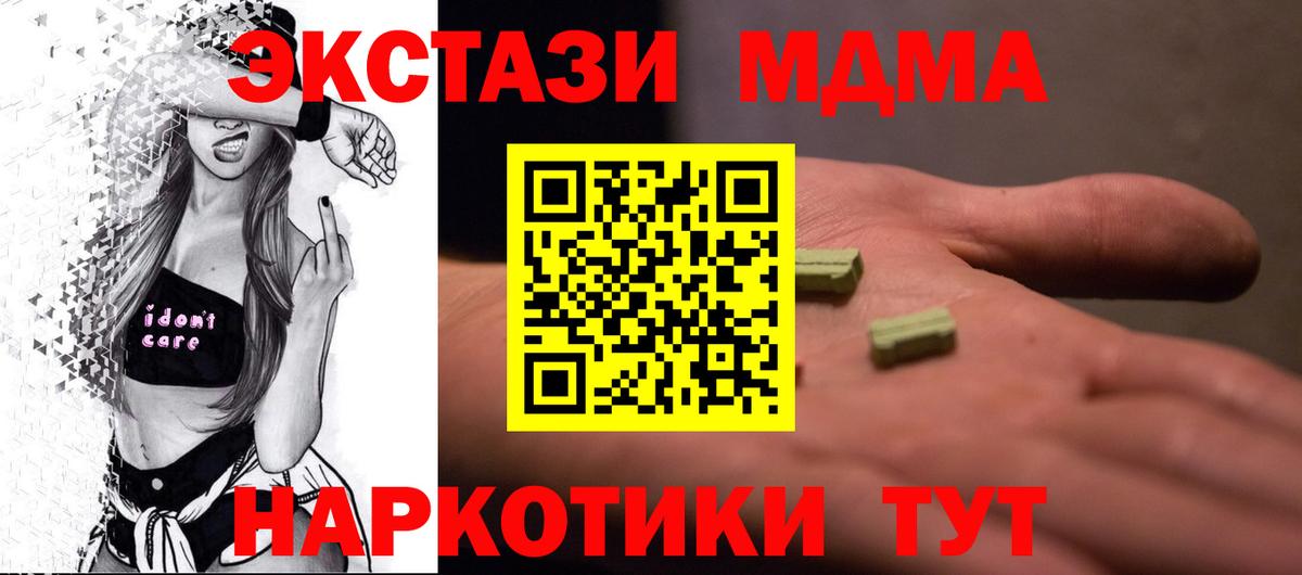 МДМА crystal Губаха