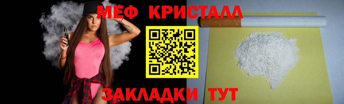 МЕФ мука Губаха