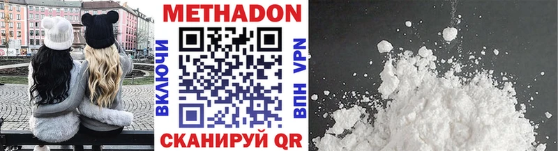 Метадон methadone  купить закладку  Губаха 