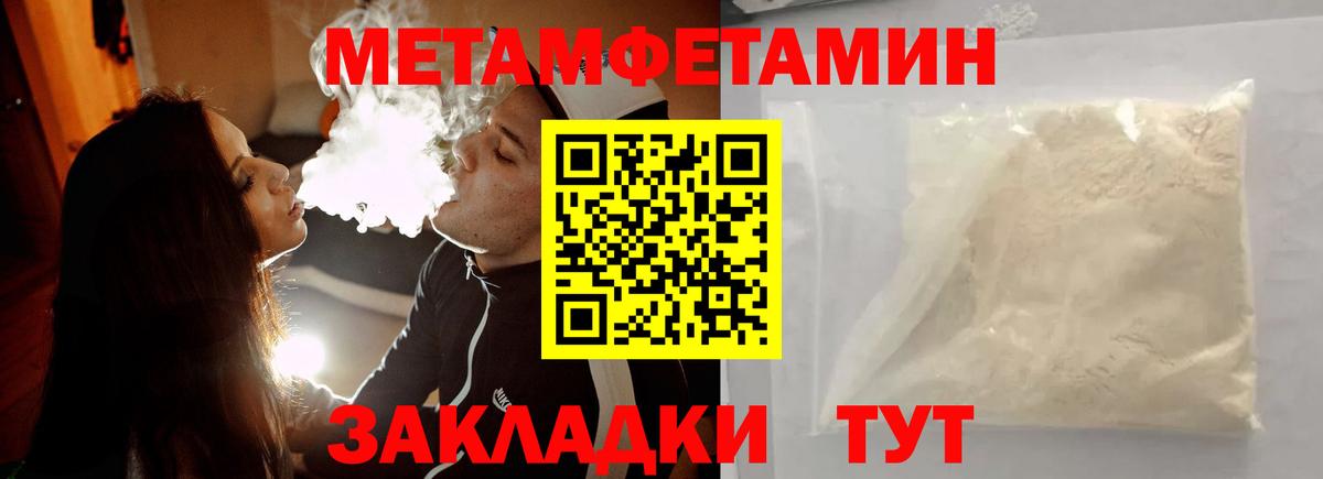 Метамфетамин мет Губаха