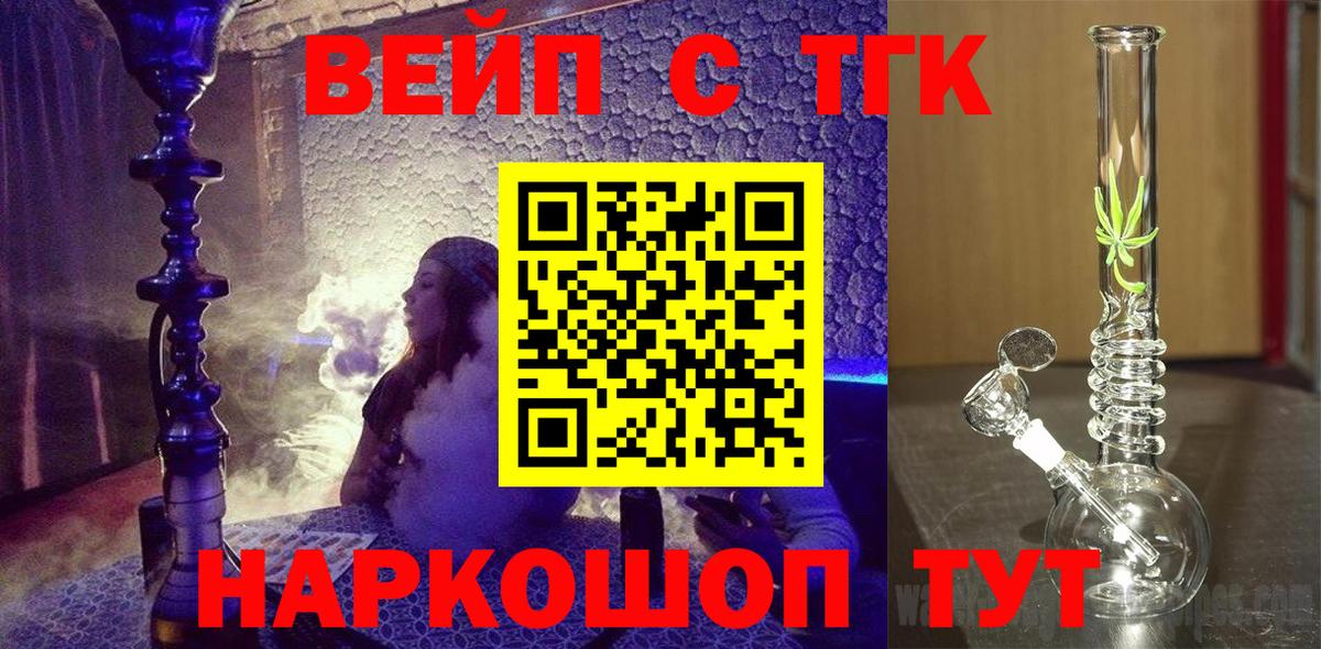 Губаха  Дистиллят ТГК вейп  Дистиллят ТГК вейп с тгк  Вход с VPN 
