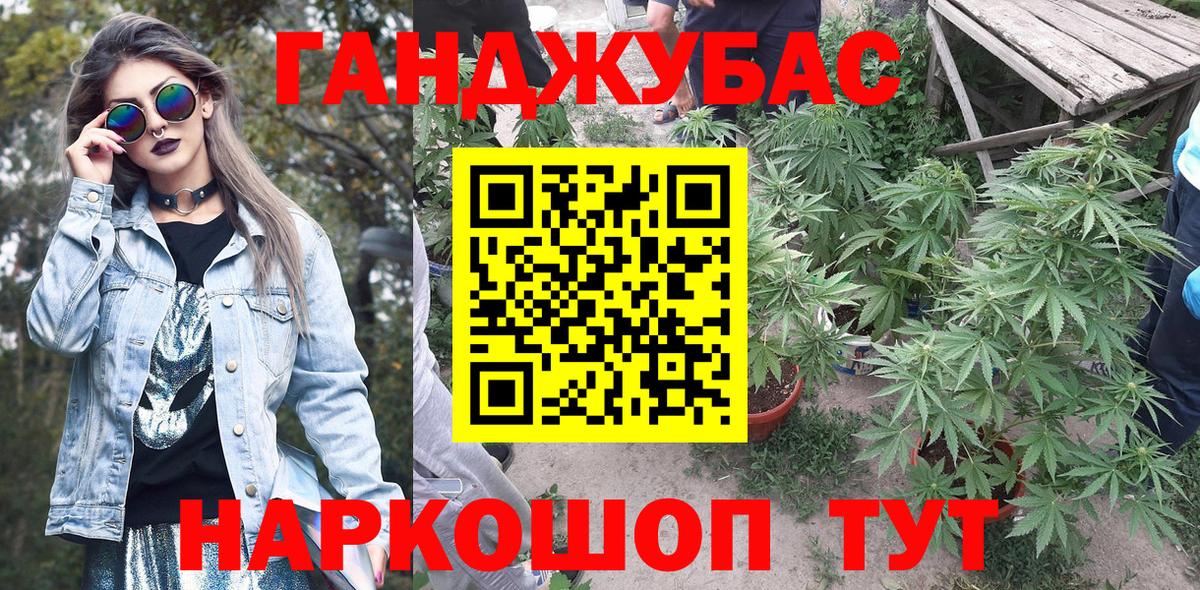 Канабис Bruce Banner Губаха
